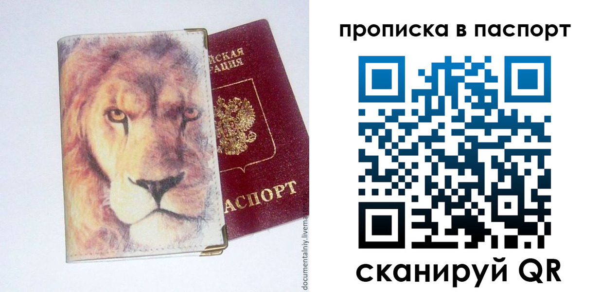 прописка иностранных граждан в Брянске