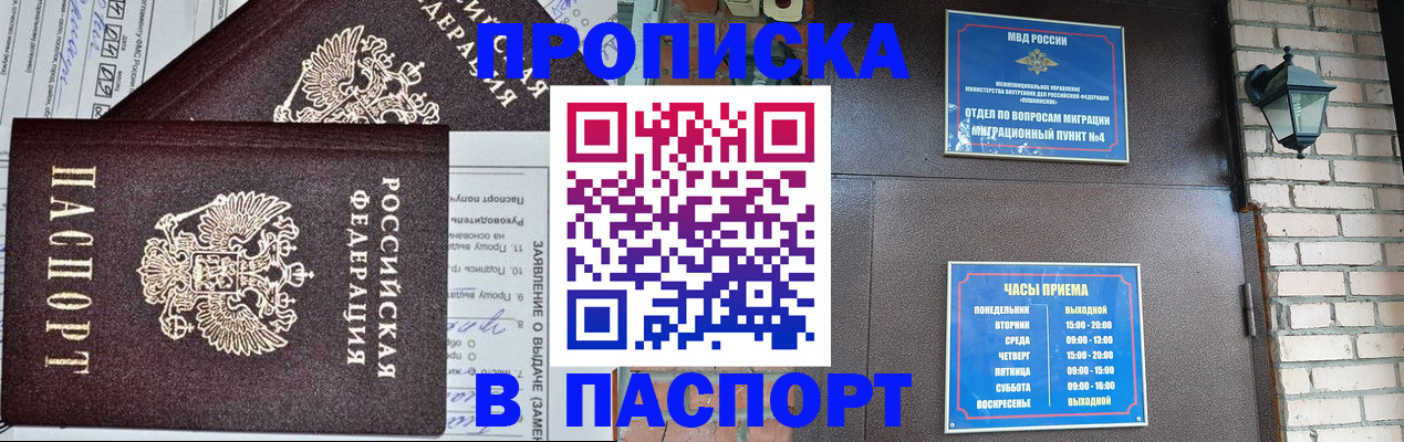 временная регистрация законно в Брянске
