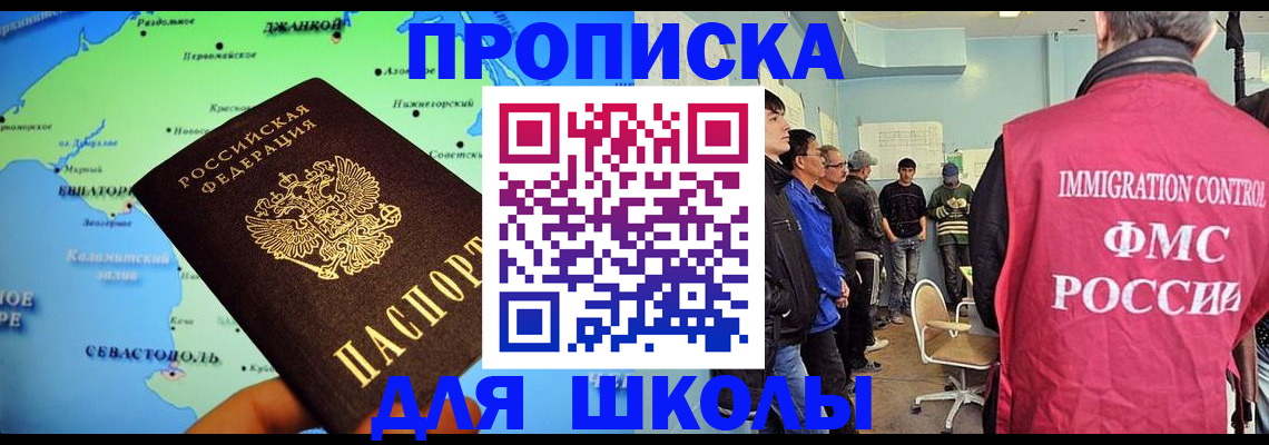 временная регистрация в квартире в Брянске
