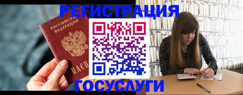 временная регистрация поиск в Брянске