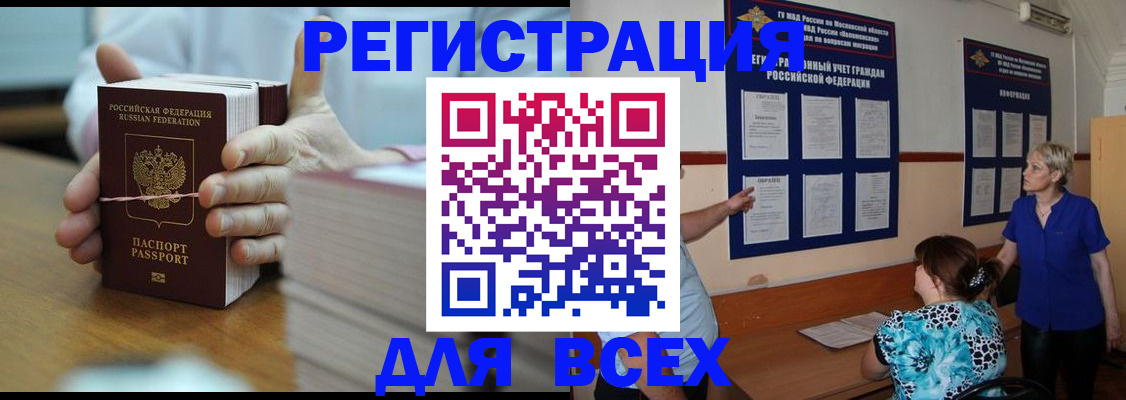 регистрация для школы в Брянске